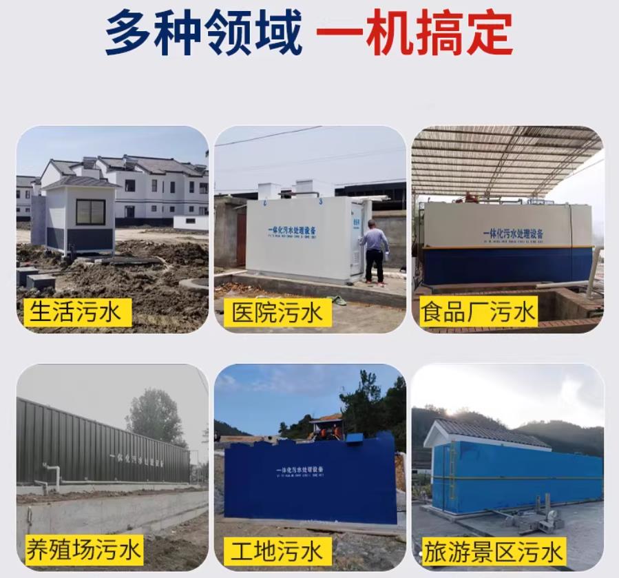 上城场景全覆盖！甘肃嘉源通一体化污水处理设备，适配城乡工业全场景污水治理
