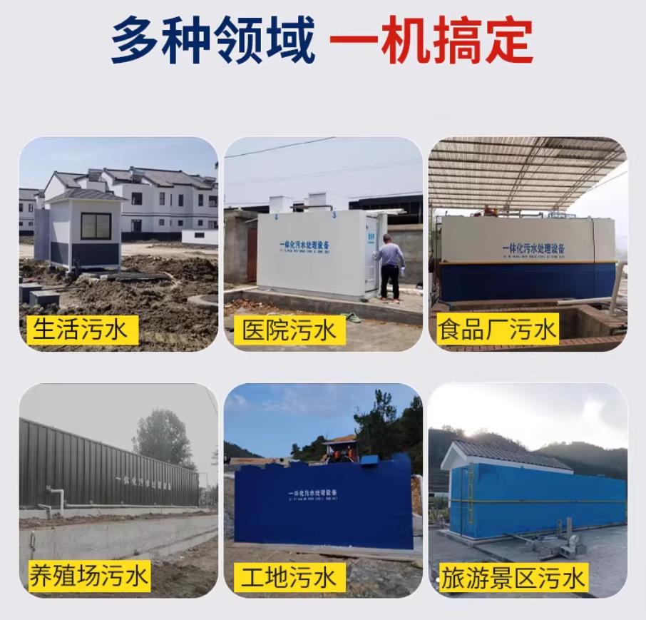 上城甘肃兰州地埋式污水处理设备厂家｜一体化埋地污水治理设备｜乡镇乡村厂区小区通用解决方案
